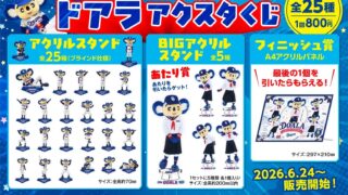 ちいかわの「ギターストラップ」が2026年4月16日より発売 バッグ